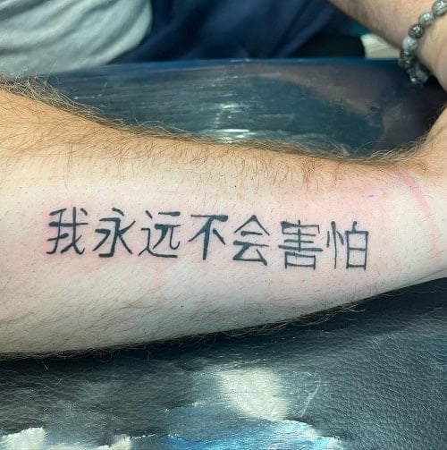 Chinese Symbols Tattoo