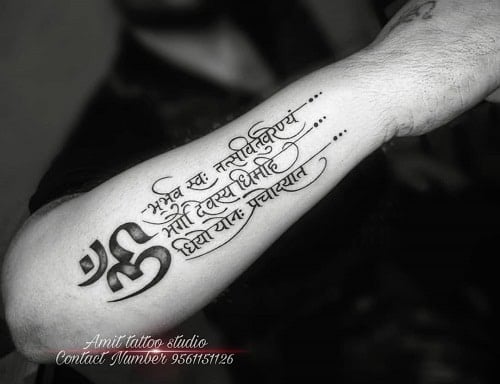 Gayatri Mantra Sanskrit Tattoo