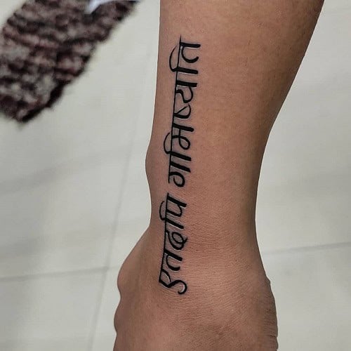 Sanskrit Quote Tattoo